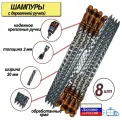 Шампуры для люля, набор 8шт, 40см, с деревянной ручкой, из нержавеющей стали, ширина 20мм
