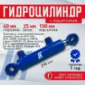 Гидроцилиндр гц 40.25.100.290 ШС 20 подъема отвала МТЗ-320, КС-6Б, комбайн, лодочный