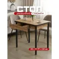 Стол кухонный с ящиком раскладной 77х58 (116) см для кухни, столовой, с металлическими ножками