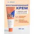 Крем барьерный с чёрной соей и пантенолом | Round Lab Soybean Panthenol Cream 80 ml
