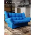 Диван кровать в стиле минимализм, васильковый