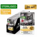 Влажный корм для кошек Pro Plan Sterilised для стерилизованных, в соусе с курицей, 85 г x 26 шт