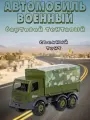 Автомобиль военный бортовой Полесье Престиж , машинка для детей, (темно-зеленый) 48592