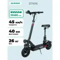 Электросамокат MIDWAY STARK / самокат электрический взрослый с сиденьем 600 W