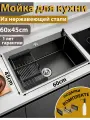 Мойка для кухни нержавейка и раковина кухонная, нержавеющая сталь, 60 x 45 см, прямоугольная, термоустойчивое покрытие, черный