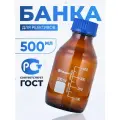 Банка лабораторная 500 мл (40 шт)(из тёмного стекла, с делениями и навинчивающейся полипропиленовой крышкой) БТ-500