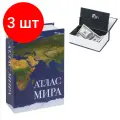 Комплект 3 шт, Сейф-книга Атлас мира, 55х115х180 мм, ключевой замок, BRAUBERG, 291051