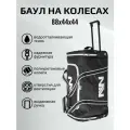 Баул хоккейный на колесах NEWOLF 36