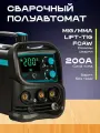 Сварочный полуавтомат 200GE Kroff 720240, из нержавеющей стали, 3 в
