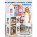Кукольный домик для Барби, Барбара сирен, домик для кукол до 30 см