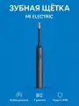 Электрическая зубная щетка Xiaomi Mi Electric Toothbrush T302 Blue CN