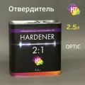 Отвердитель H7 (2.5л) для акрилового лака Optic clear 2:1