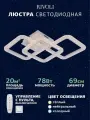 Светильник потолочный светодиодный Rivoli Anna 6113-103 с пультом 78 Вт 3035K - 6198К LED модерн, белая