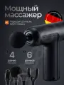 Перкуссионный массажер мощный Массажер 6 режимов массажер для тела 4 насадки