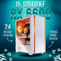 AIR Белый Intel Core i5 12600KF, RX 6600 8GB, DDR4 32GB, SSD 2000GB Игровой компьютер