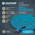 Шланг поливочный ROLL TELESCOPE 30-90м