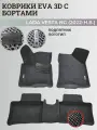 Коврики Лада Веста NG / Lada Vesta NG рестайлинг (2022-н. в.) с бортиками, 3D ковры EVA, ЕВА, ЭВА с бортами+подпятник+логотип