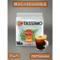 Кофе в капсулах Tassimo Marcilla Colombia, 16 порций