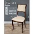 Стул кухонный деревянный GARRET Centaur, массив бука, мягкая спинка (темный орех/Alba Cream)