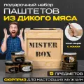 Вкусный подарок мужчине , подарок мужчине на день рождения оригинальный набор