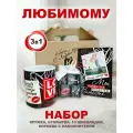 Подарочный набор Любимому мужчине, мужу на день рождения, кружка с принтом, шоколадки, открытка