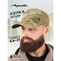 Кепка Aquatic КА-21, мужская, летняя, с вентиляцией, размер 56-60