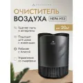 Очиститель воздуха для дома Asia Care с wi-fi, 18м2, серый