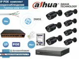 Полный готовый комплект видеонаблюдения на 7 камер 4мП (KIT7IP100B4MP_HDD2Tb)
