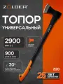 Кованый топор универсальный ZOLDER™ Z9 размер XL-2,9 кг (345841)