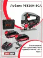 Лобзик P.I.T PST20H-80A/2, аккумуляторный, 20В, бесключевая замена пилки, 3 режима маятникового хода