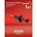 Амортизатор Kortex для Nissan Pathfinder R51 09 / 05- пер. газ. OEM 341461; 56100EB31B; 56100EB31C; 56100EB34A; 56100EB39D; KSA215; KSA215STD; MSS02006