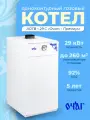 Газовый котел АОГВ - 29 С «Очаг» - Премиум, одноконтурный, напольный