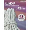 Шнур 15 мм, канат декоративный для потолка, кант длина 42м