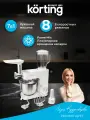 Кухонная машина Korting KKM 0105 Polar