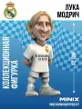 MINIX Коллекционная фигурка Футболисты Лука Модрич (Luka Modri ) Реал Мадрид (Real Madrid), 12 см