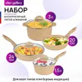 Набор 7 пр Elan Gallery гармония вкуса Медовый гранит Кастрюля 3л + Ковш 1,5л + Сковорода 24см + Сковорода 20см + 3 кр.