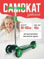 Самокат Orion Toys MIDI, нагрузка до 40 кг, для детей, зеленый
