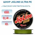 Шнур плетеный JigLine Ultra PE 0,14 мм, 10,0 кг, 100 м, цвет хаки