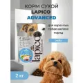 Корм сухой низкогликемический Lapico Advanced (Лапико), для собак мелких пород, рыба, 2кг