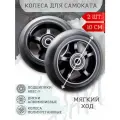 Колеса для трюкового самоката 100 мм с подшипниками ABEC-9 и алюминиевым диском, 2 шт Черные