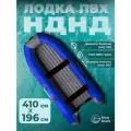 Лодка ПВХ под мотор River Boats RB 410 НДНД серо-синяя надувная для рыбалки