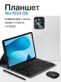 Планшет с клавиатурой 11.6 дюйма, планшет с сим картами, 16 GB RAM, 1024 GB ROM, Android 13, 3000x1440, bluetooth, wifi, LTE, русская клавиатура, Белый