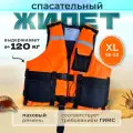 Жилет спасательный Prom-Art, Сертифицированный, рыболовный, 56-58, до 120кг