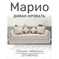 Диван кровать в классическом стиле, белый