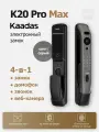 Умный дверной замок c распознаванием лиц Kaadas K20 Pro Max со сканером отпечатка пальца, поддержка Wi-Fi