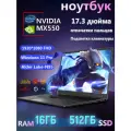 Ноутбук для игр VANWIN, Intel N95, 16ГБ RAM, SSD 512ГБ, NVIDIA GeForce MX550(4ГБ) Windows Pro