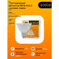 (5 шт.) Светодиодная лампочка Ecola MR16 GU5.3 220V 7W 4200K 4K 48x50 матов. M2RV70ELC Нейтральный белый. Цоколь GU5.3
