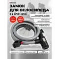 Замок для велосипеда с тросом 1,5м, d-15мм. Булат ВС 580