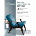 Кресло Фрэш домашнее для отдыха