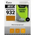 MIX 932 1л. Компонент микс. Жёлтый прозрачный оксид